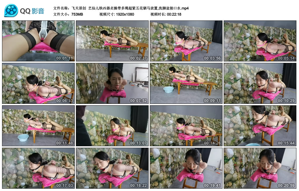 【飞天原创】 艺仙儿铁凶器贞操带多绳超紧五花驷马放置,洗脚盆接口水-BD绳艺资源