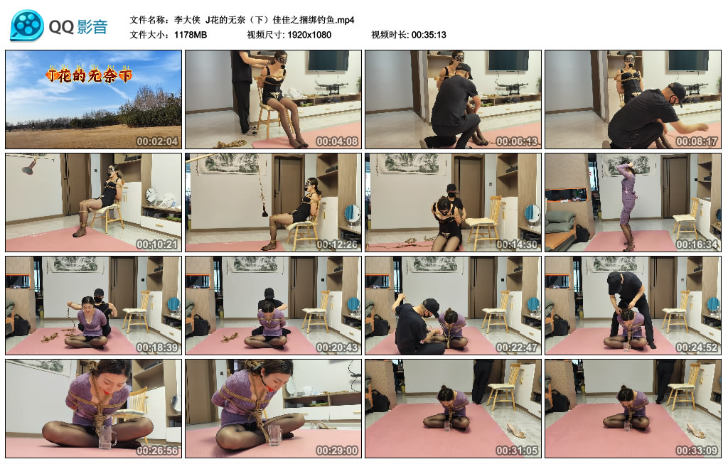 【李大侠】 J花的无奈（下）佳佳之捆绑钓鱼-BD绳艺资源