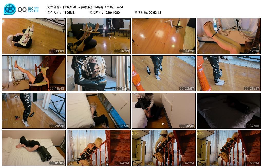 【白城原创】 人妻惩戒所小瑶篇（中集）-BD绳艺资源