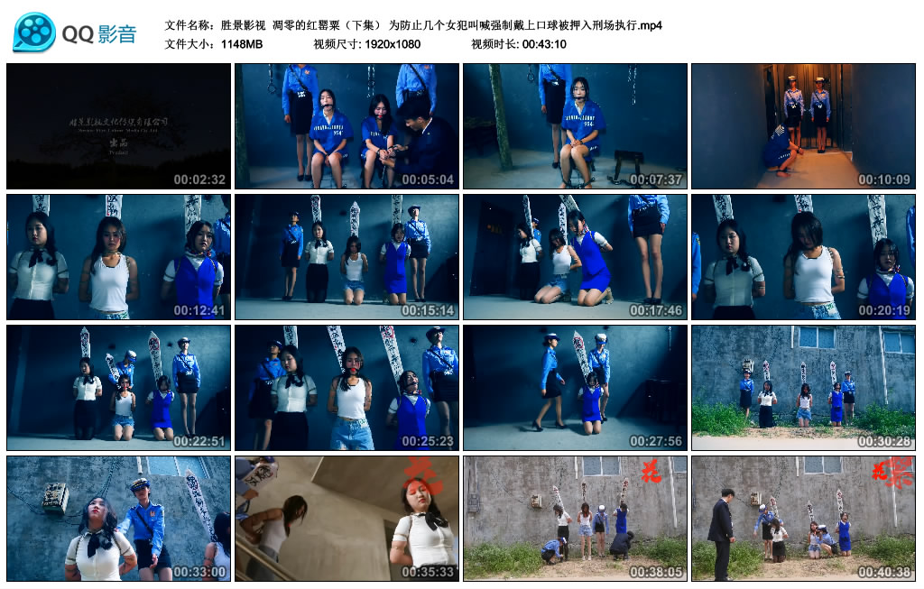 【胜景影视】 凋零的红罂粟（下集）-BD绳艺资源