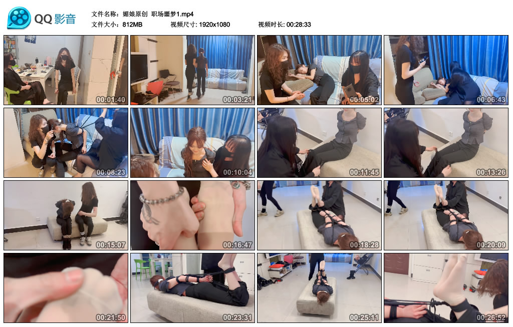 【媚娘原创】 职场噩梦1-BD绳艺资源