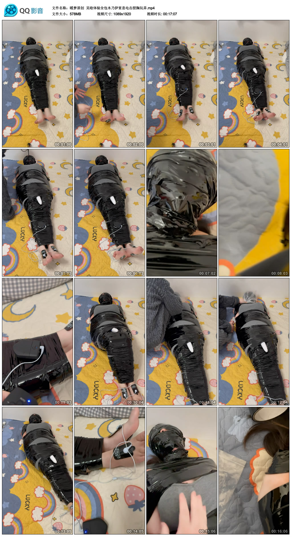 【暖梦原创】 吴晗体验全包木乃伊窒息电击捏胸玩弄-BD绳艺资源