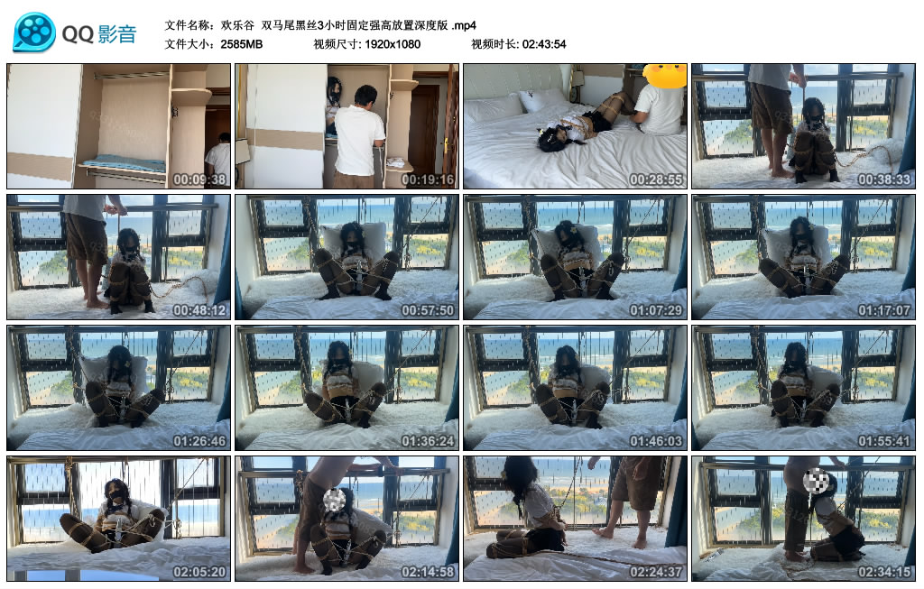 【欢乐谷】 双马尾黑丝3小时固定强高放置深度版-BD绳艺资源