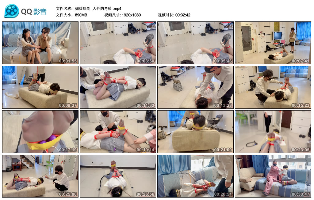 【媚娘原创】 人性的考验-BD绳艺资源