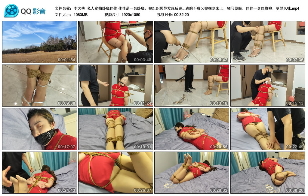 【李大侠】 私人定拍卧底佳佳-BD绳艺资源