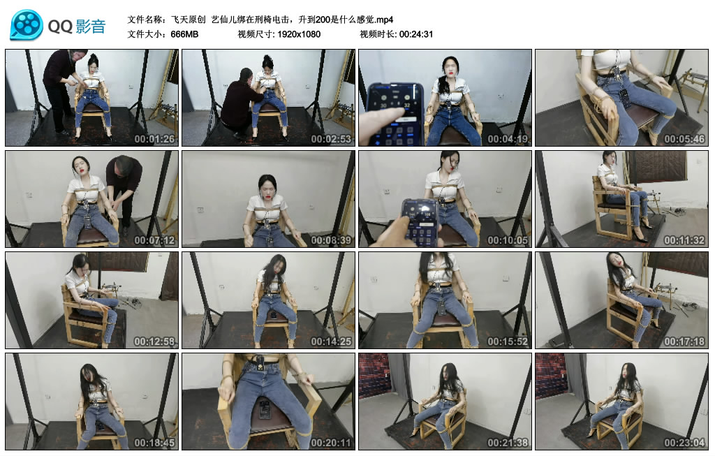 【飞天原创】 艺仙儿绑在刑椅电击，升到200是什么感觉-BD绳艺资源