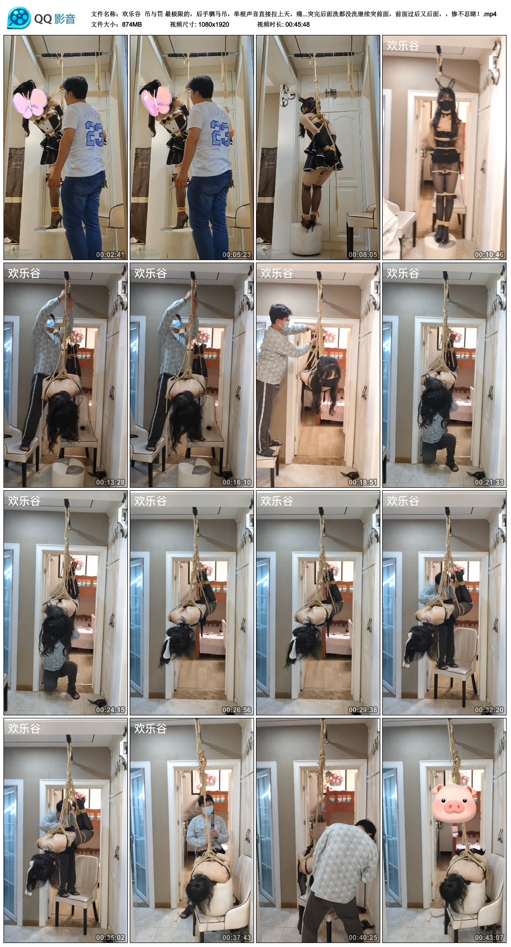 【欢乐谷】 吊与罚 最极限的，后手驷马吊-BD绳艺资源