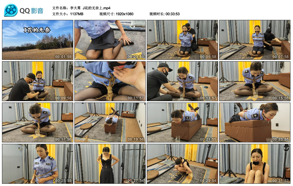 【李大侠】 J花的无奈上-BD绳艺资源