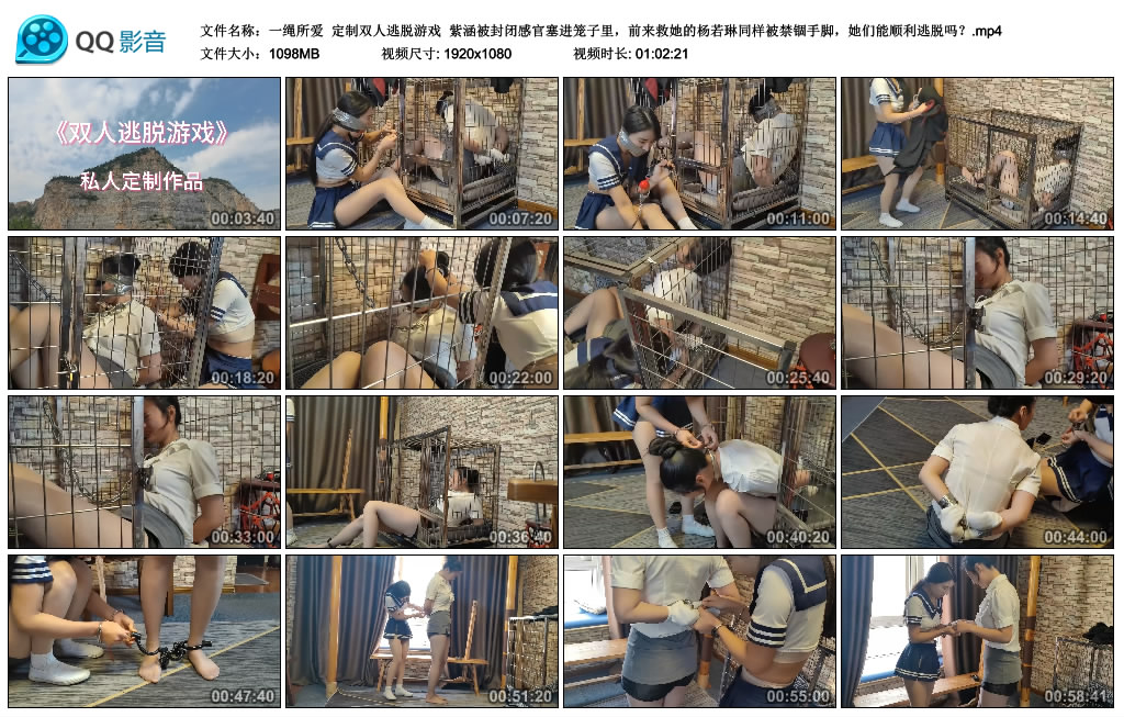 【一绳所爱】 定制双人逃脱游戏-BD绳艺资源