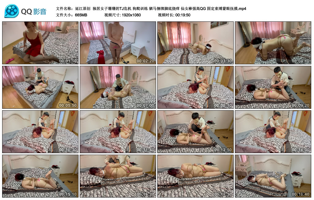 【延江原创】 独居女子珊珊的TJ危机-BD绳艺资源