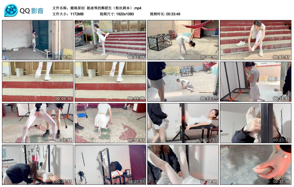 【媚娘原创】 被凌辱的舞蹈生-BD绳艺资源