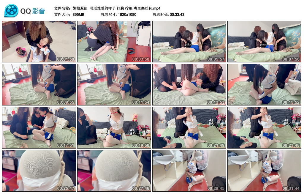 【媚娘原创】 书瑶难受的样子 打胸 拧腿 嘴里塞丝袜-BD绳艺资源