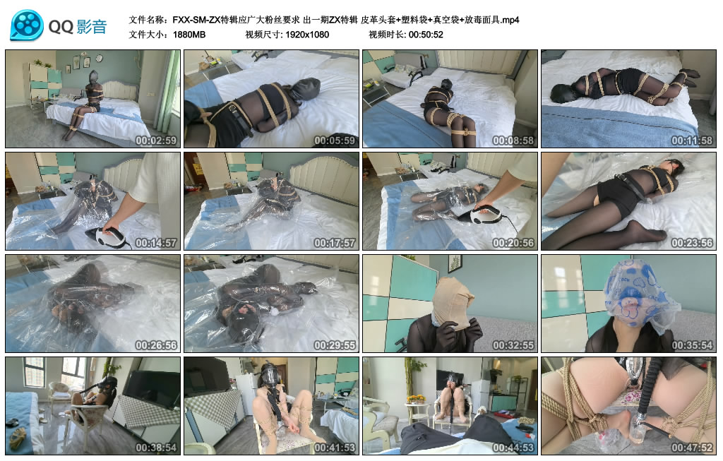 【FXX-SM-ZX特辑】皮革头套+塑料袋+真空袋+放毒面具-BD绳艺资源