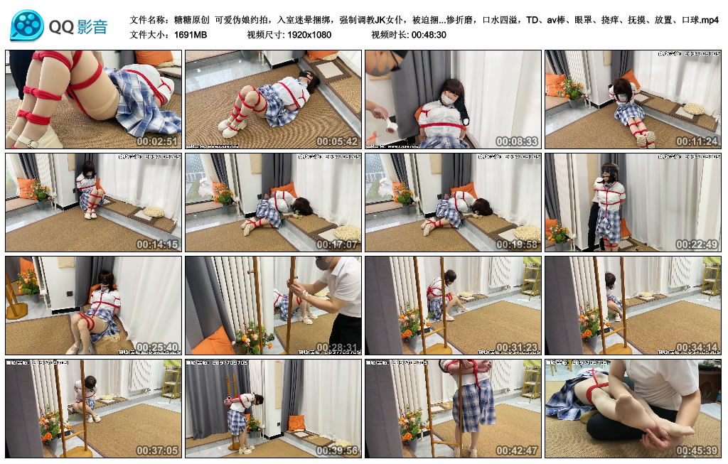 【糖糖原创】 可爱伪娘约拍，入室迷晕捆绑，强制调教JK女仆，被迫捆绑丝袜塞嘴完成任务，任务失败遭到悲惨折磨，口水四溢-BD绳艺资源