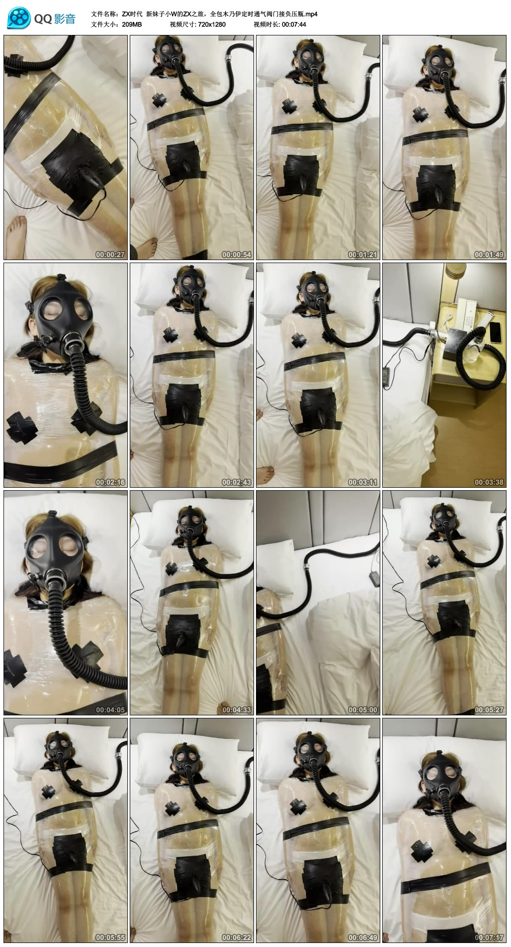 【ZX时代】 新妹子小W的ZX之旅，全包木乃伊定时通气阀门接负压瓶-BD绳艺资源