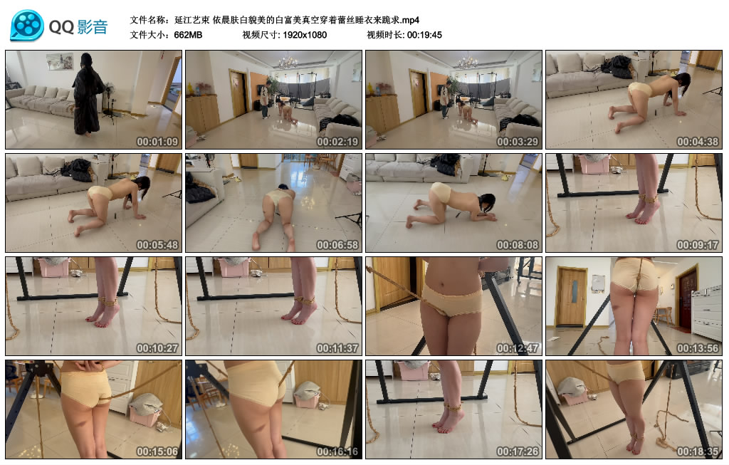 【延江艺束】依晨肤白貌美的白富美真空穿着蕾丝睡衣来跪求-BD绳艺资源