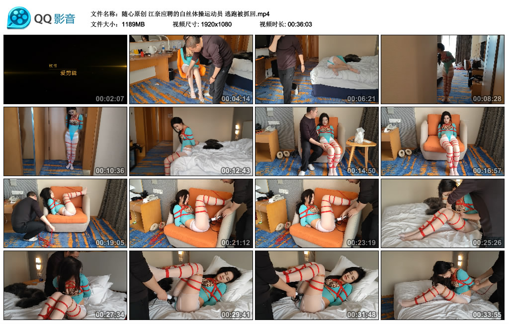 【随心原创】江奈应聘的白丝体操运动员 逃跑被抓回-BD绳艺资源