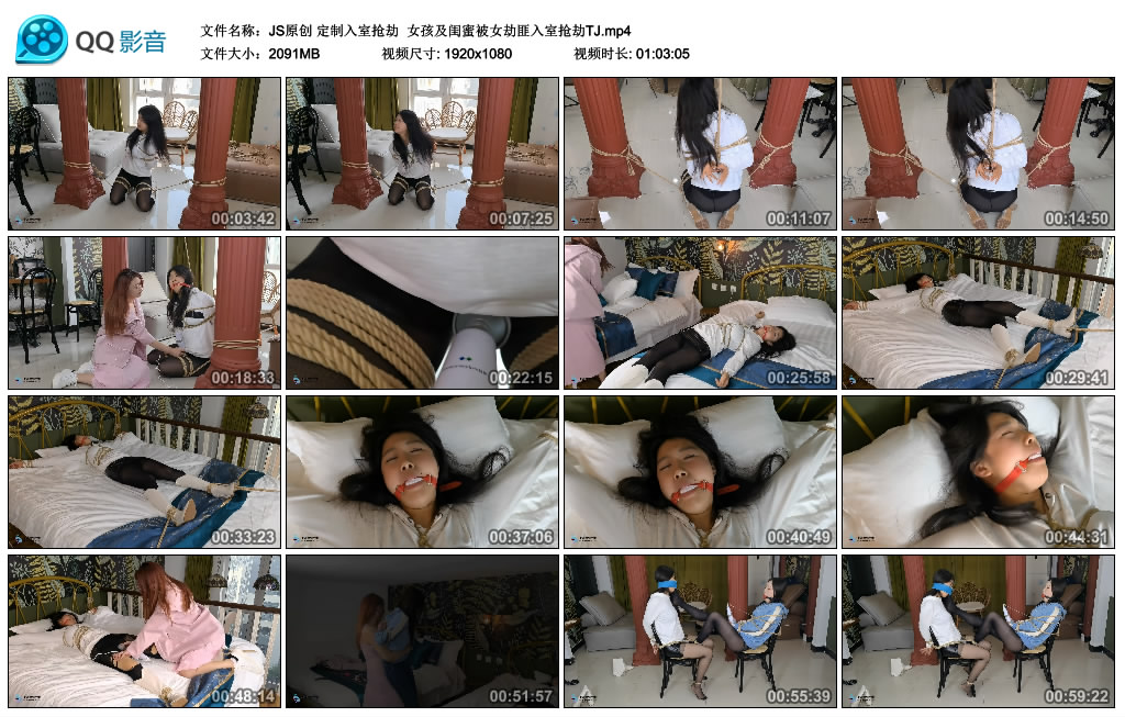 【JS原创】定制入室抢劫-BD绳艺资源