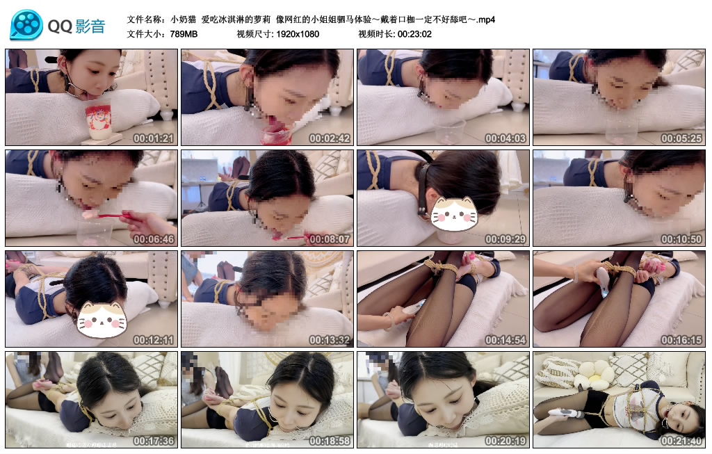 【小奶猫】 爱吃冰淇淋的萝莉  像网红的小姐姐驷马体验～戴着口枷一定不好舔吧～-BD绳艺资源