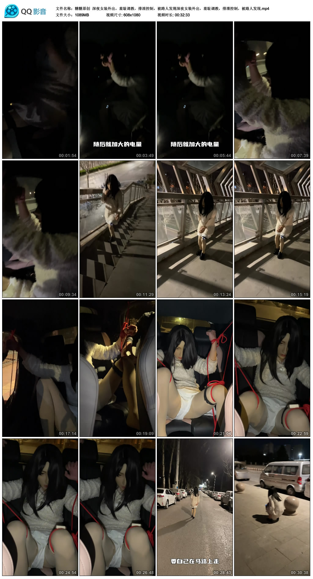 【糖糖原创】 深夜女装外出，羞耻调教，排泄控制，被路人发现深夜女装外出，羞耻调教，排泄控制，被路人发现-BD绳艺资源