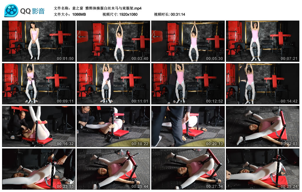 【意之窗】 雅熙体操服白丝木马与束服架-BD绳艺资源