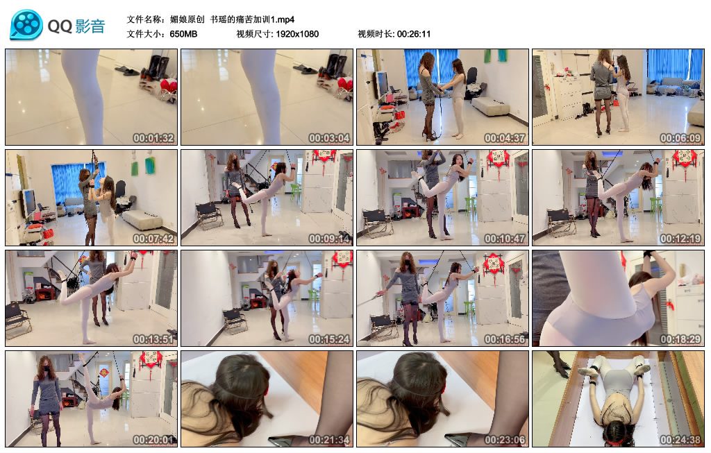 【媚娘原创】 书瑶的痛苦加训1-BD绳艺资源