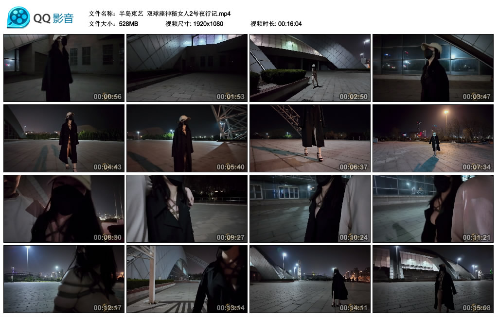 【半岛束艺】 双球座神秘女人2号夜行记-BD绳艺资源