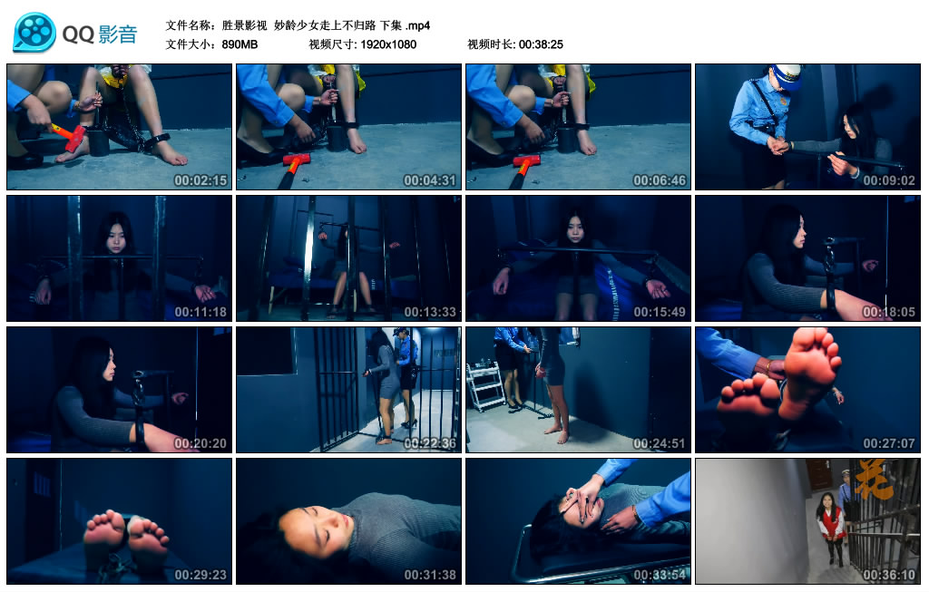 【胜景影视】 妙龄少女走上不归路 下集-BD绳艺资源
