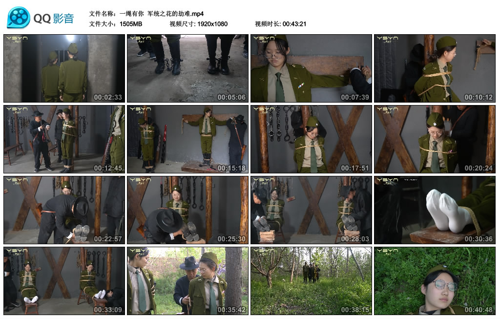 【一绳有你】 军统之花的劫难-BD绳艺资源