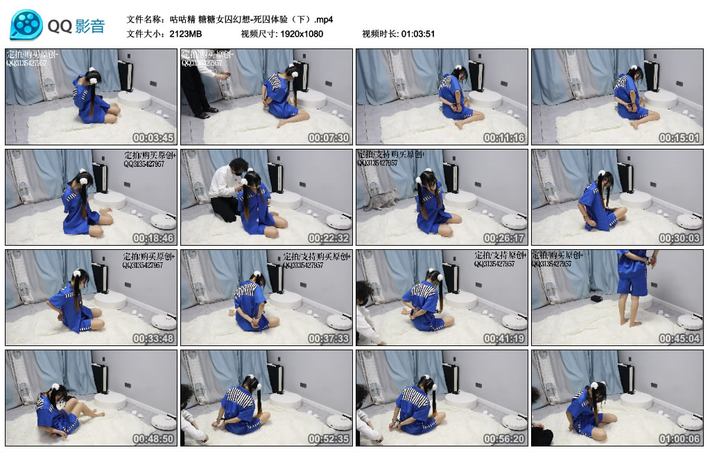 【咕咕精】糖糖女囚幻想-死囚体验（下）-BD绳艺资源