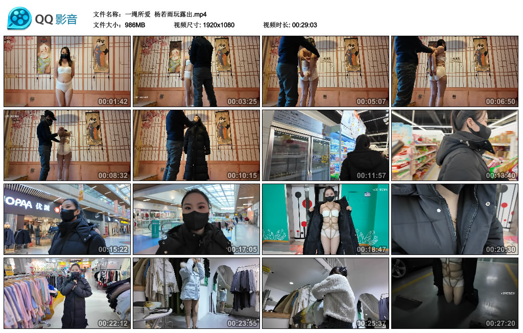 【一绳所爱】 杨若雨玩露出-BD绳艺资源