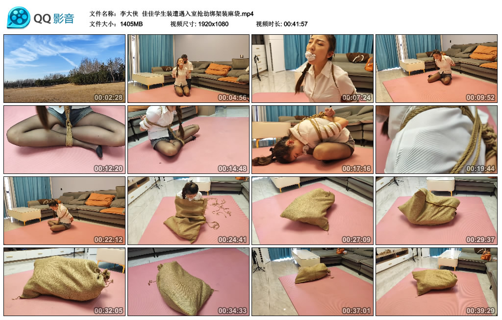 【李大侠】 佳佳学生装遭遇入室抢劫绑架装麻袋-BD绳艺资源
