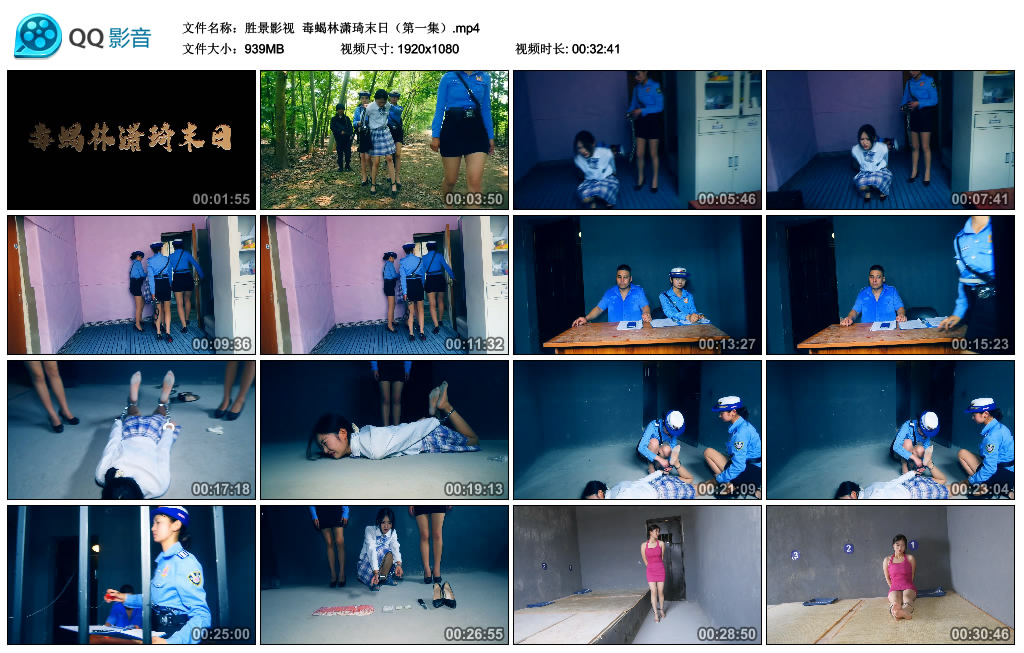 【胜景影视】 毒蝎林潇琦末日（第一集）-BD绳艺资源