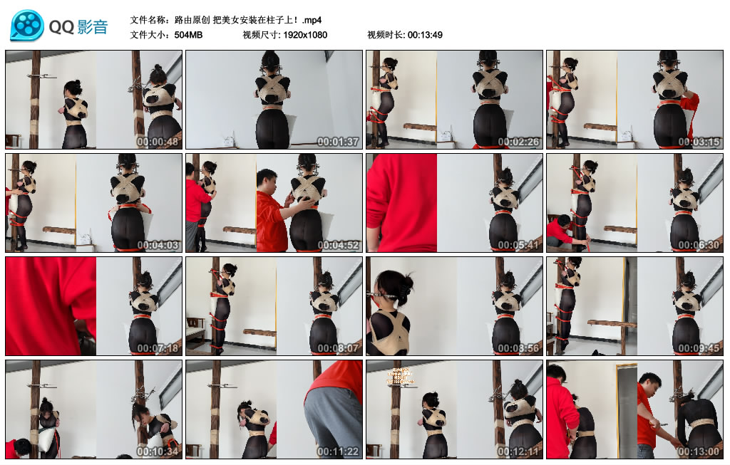 【路由原创】把美女安装在柱子上！-BD绳艺资源