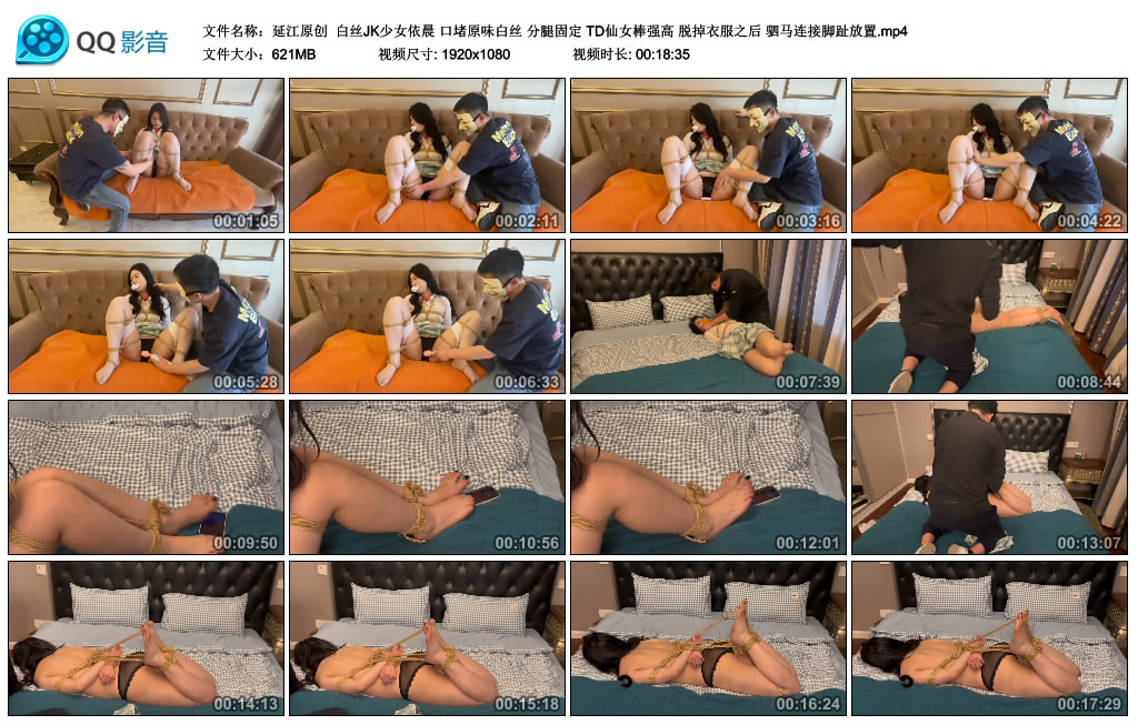 【延江原创】 白丝JK少女依晨 口堵原味白丝 分腿固定 TD仙女棒强高 脱掉衣服之后 驷马连接脚趾放置-BD绳艺资源