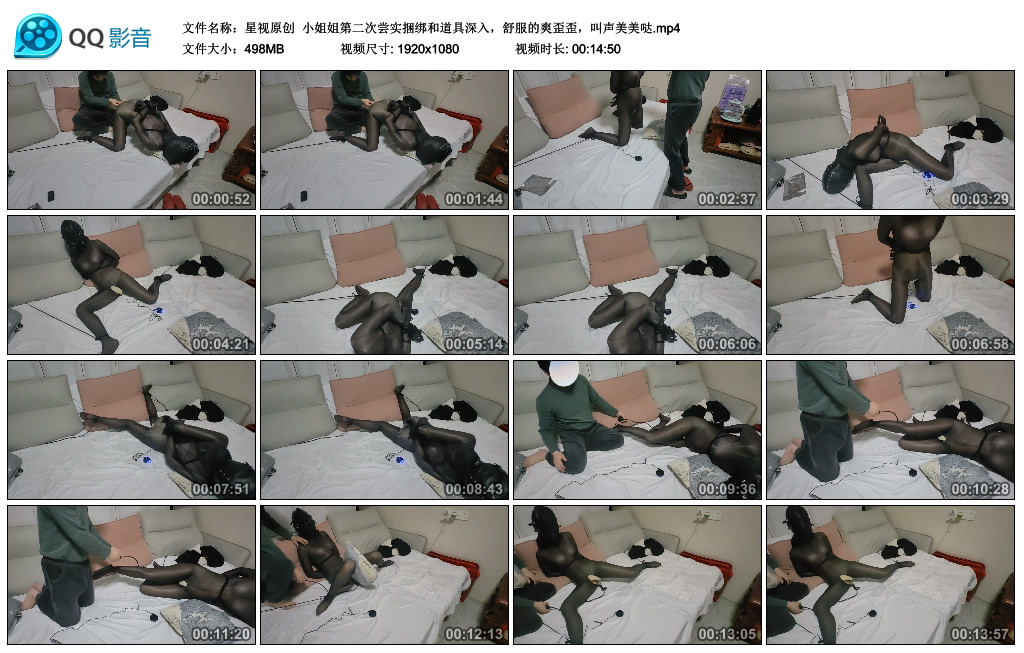 【星视原创】 小姐姐第二次尝实捆绑和道具深入，舒服的爽歪歪，叫声美美哒-BD绳艺资源