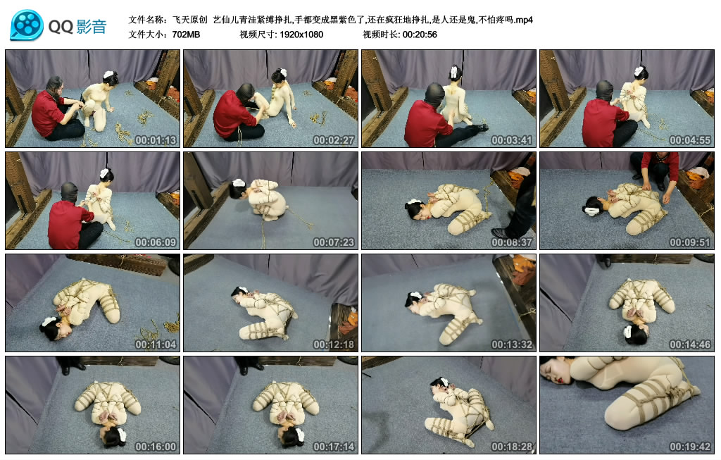 【飞天原创】 艺仙儿青洼紧缚挣扎,手都变成黑紫色了,还在疯狂地挣扎,是人还是鬼,不怕疼吗-BD绳艺资源