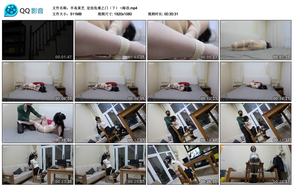 【半岛束艺】 定拍危难之门（下） ~海语-BD绳艺资源