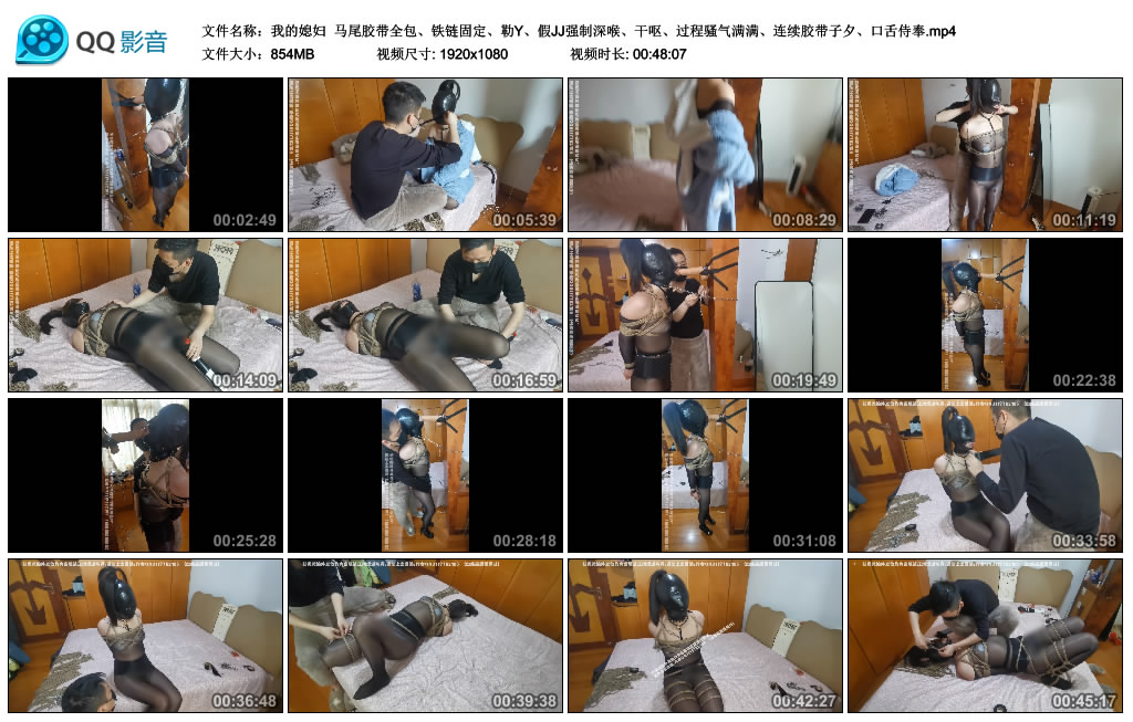 【我的媳妇】 马尾胶带全包、铁链固定、勒Y、假JJ强制深喉、干呕、过程骚气满满、连续胶带子夕、口舌侍奉-BD绳艺资源
