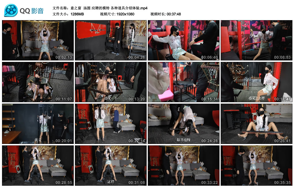 【意之窗】 汤圆 应聘的模特 各种道具介绍体验-BD绳艺资源