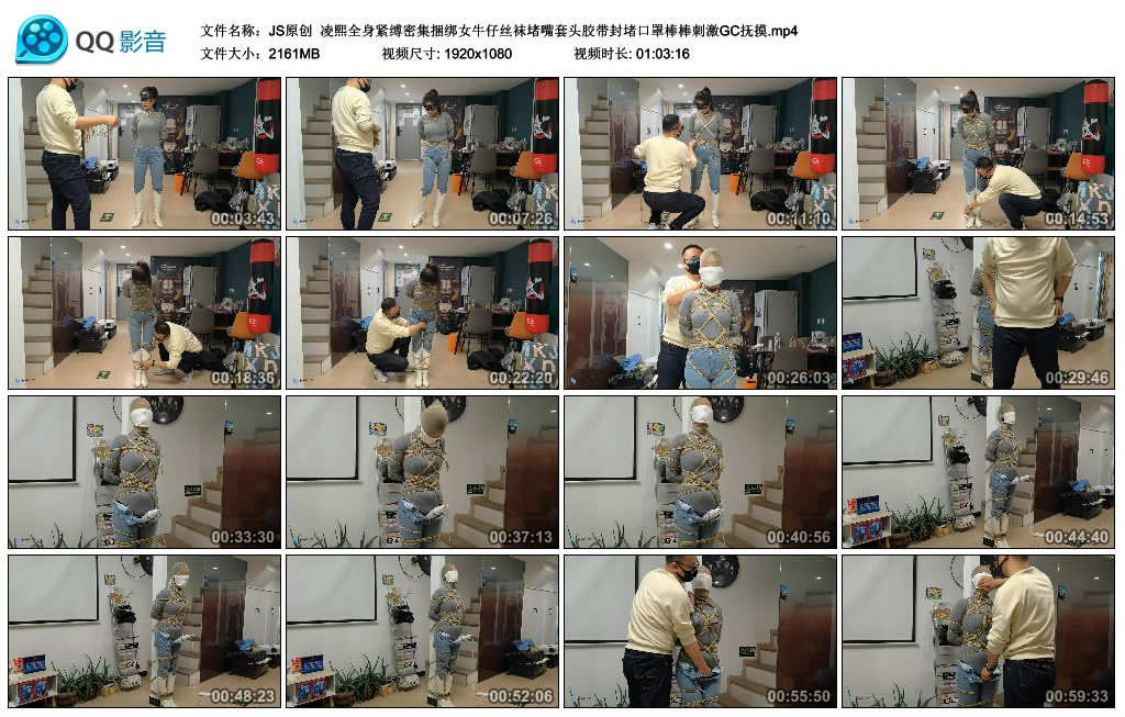 【JS原创】 凌熙全身紧缚密集捆绑女牛仔丝袜堵嘴套头胶带封堵口罩棒棒刺激GC抚摸-BD绳艺资源