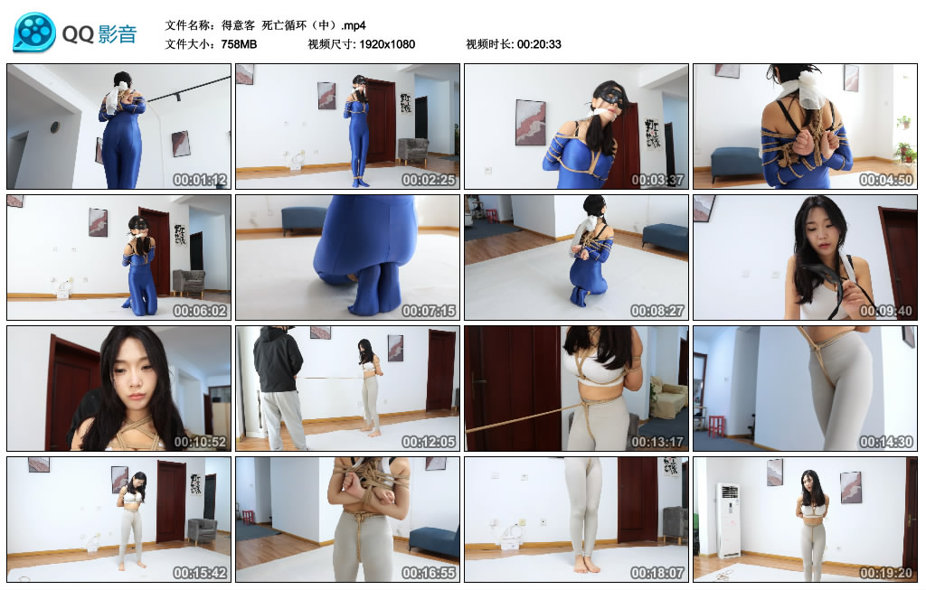 【得意客】 死亡循环（中）-BD绳艺资源