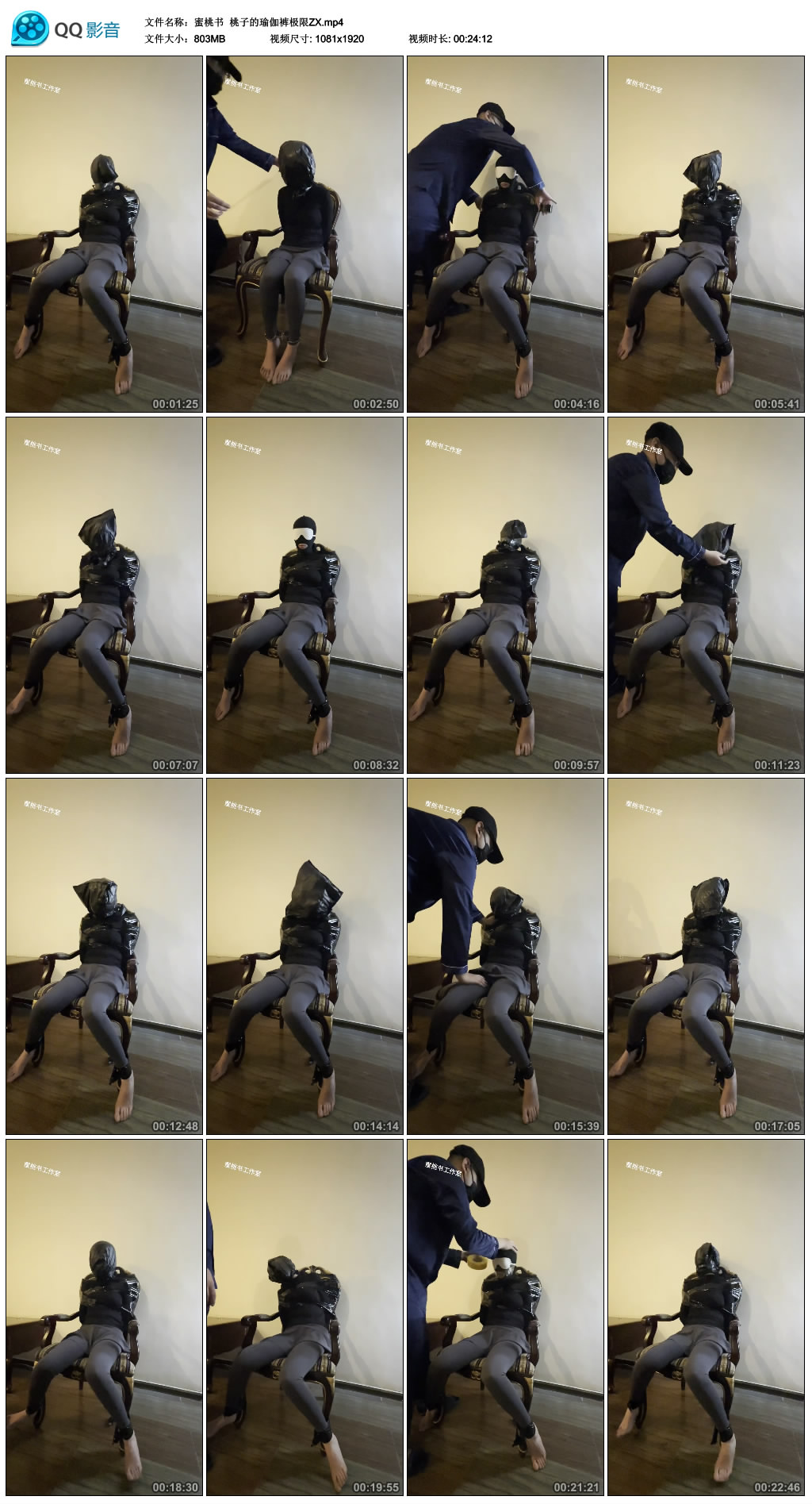 【蜜桃书】 桃子的瑜伽裤极限ZX-BD绳艺资源