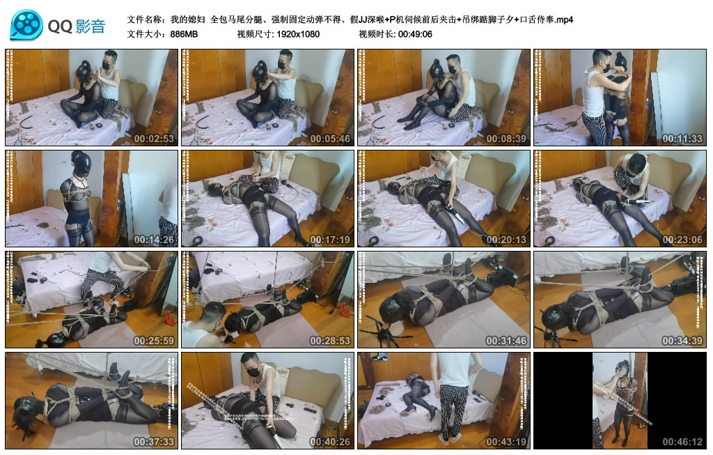 【我的媳妇】 全包马尾分腿、强制固定动弹不得、假JJ深喉+P机伺候前后夹击+吊绑踮脚子夕+口舌侍奉-BD绳艺资源