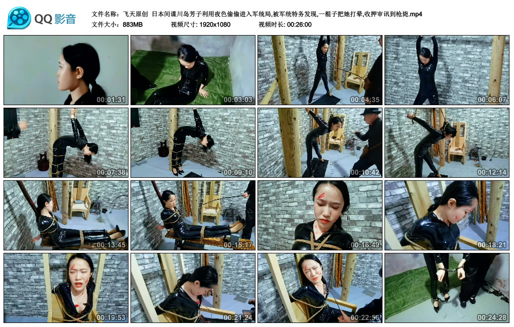 【飞天原创】 日本间谍川岛芳子利用夜色偷偷进入军统局,被军统特务发现,一棍子把她打晕,收押审讯到枪毙-BD绳艺资源