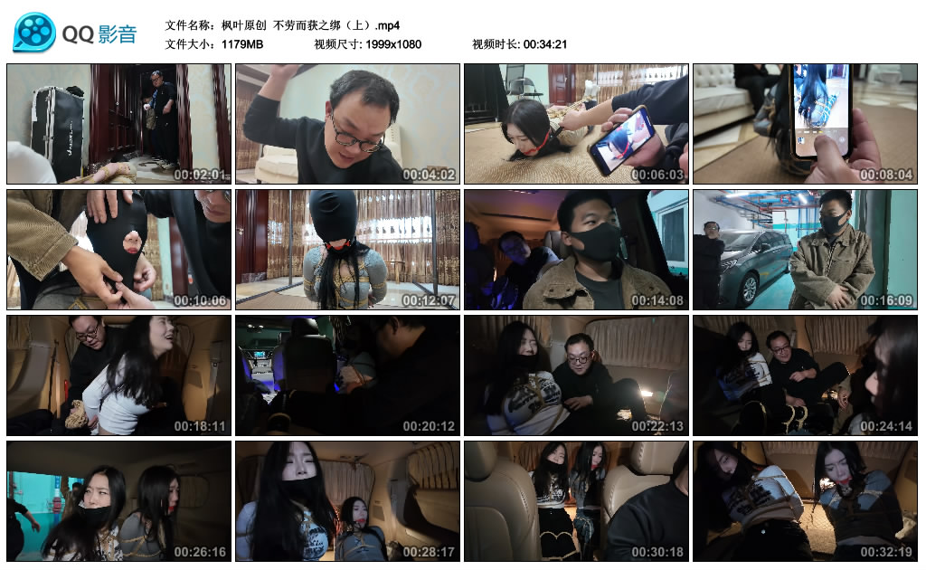 【枫叶原创】 不劳而获之绑（上）-BD绳艺资源