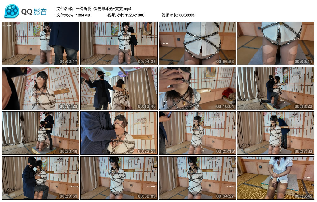 【一绳所爱】 铁链与耳光~雯雯-BD绳艺资源