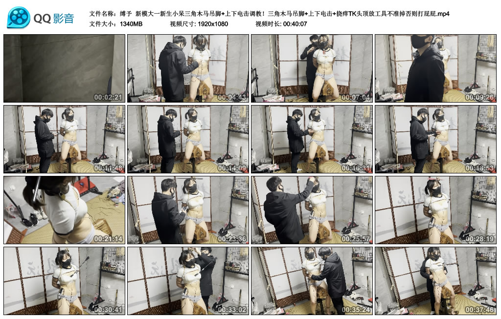 【缚予】 新模大一新生小呆三角木马吊脚+上下电击调教！-BD绳艺资源