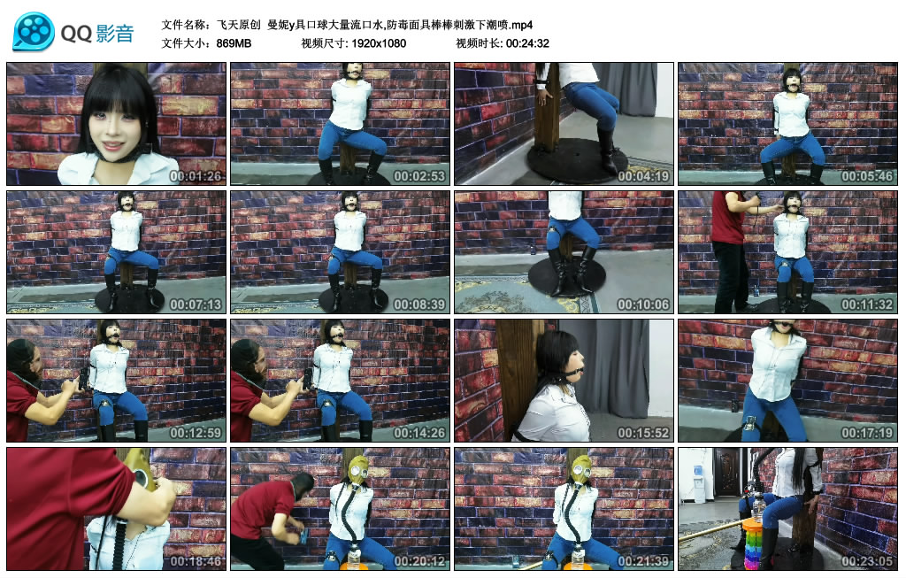 【飞天原创】 曼妮y具口球大量流口水,防毒面具棒棒刺激下潮喷-BD绳艺资源