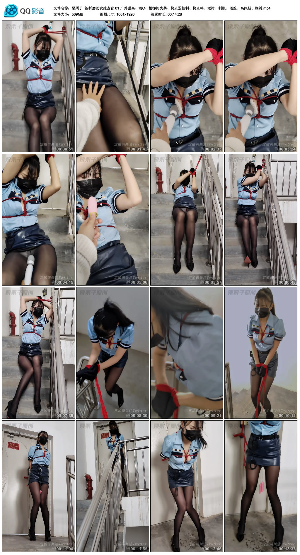 【栗栗子】 被折磨的女搜查官 01-BD绳艺资源